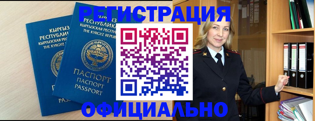 временная регистрация собственник в Малой Вишере