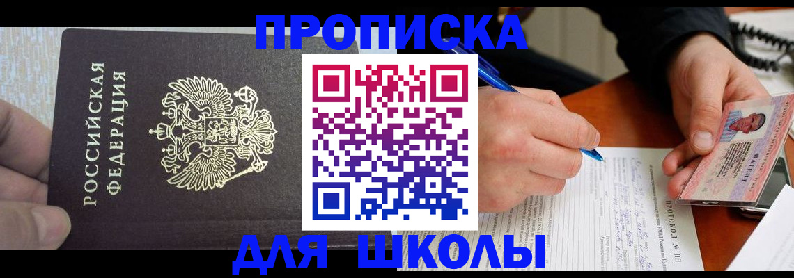 прописка паспорт в Малой Вишере