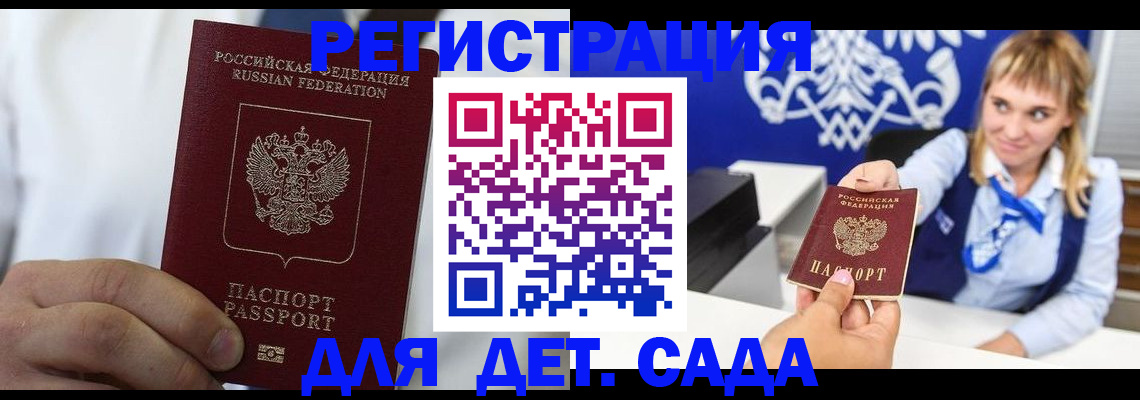 прописка иностранных граждан в Малой Вишере