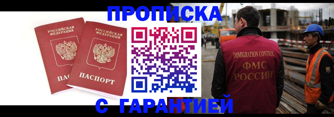 прописка ребенка в Малой Вишере