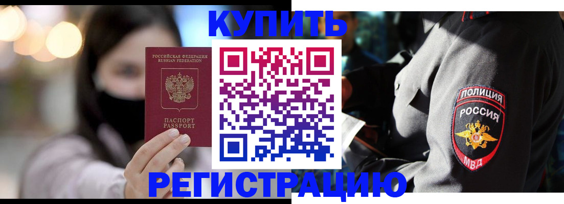 прописка паспорт в Малой Вишере