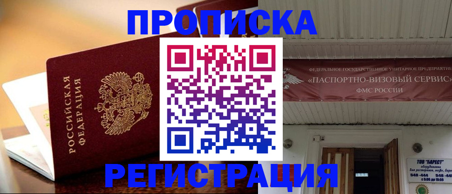 временная регистрация адрес в Малой Вишере
