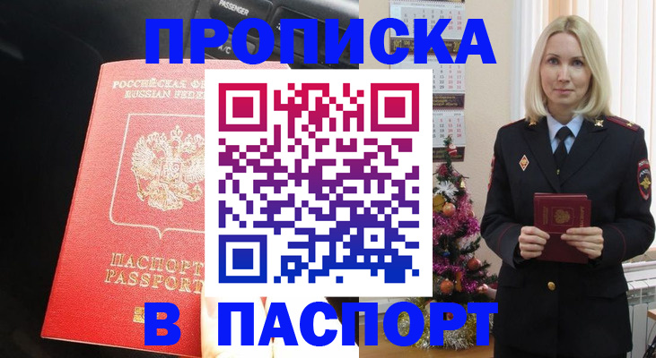 временная регистрация надежно в Малой Вишере