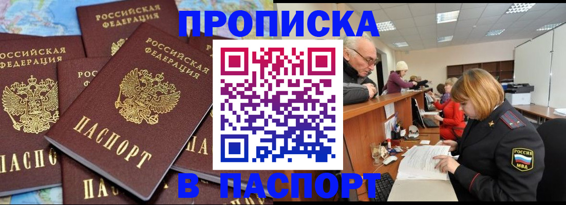 временная регистрация адрес в Малой Вишере